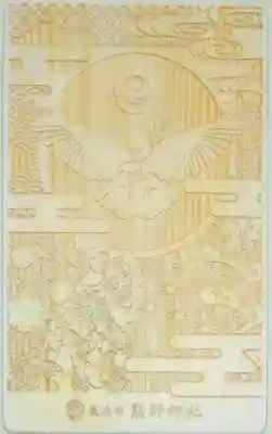 東海市熊野神社の{uncategorized: "未分類", other: "その他", undefined: "問題あり", building: "その他建物", grave: "お墓", sacred_gate: "鳥居", guardian: "狛犬", statue: "像", buddha: "仏像", history: "歴史", nature: "自然", garden: "庭園", animal: "動物", pagoda: "塔", temizu: "手水舎", mountain_gate: "山門・神門", sanctuary: "本殿・本堂", subordinate: "末社・摂社", art: "芸術", scenery: "景色", jizo: "地蔵", ema: "絵馬", goshuin: "御朱印", omikuji: "おみくじ", items: "授与品その他", amulet: "お守り", goshuincho: "御朱印帳", eats: "食事", festival: "お祭り", votive_dance: "神楽", shichigosan: "七五三参", wedding: "結婚式", experience: "体験その他", initially: "初詣", around: "周辺", anti_infection: "感染症対策"}