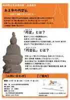 大日寺(三重県)