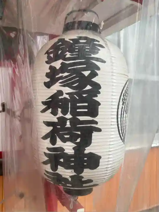 鐘塚稲荷神社(埼玉県)