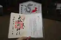 大原野神社の御朱印
