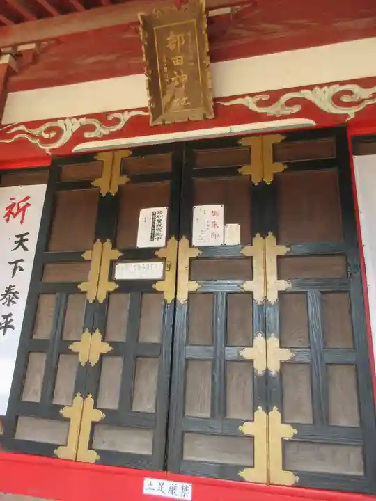 部田神社の本殿・本堂