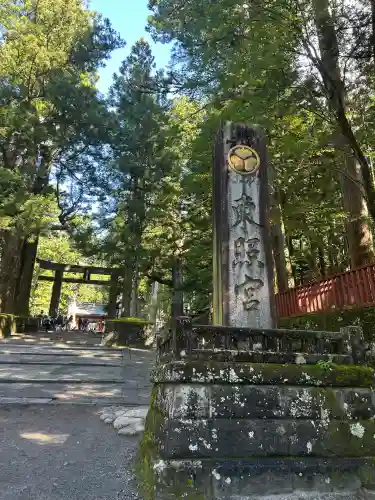 日光東照宮(栃木県)