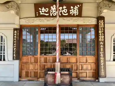 三寳寺(東京都)