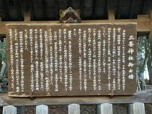 三峯神社(埼玉県)
