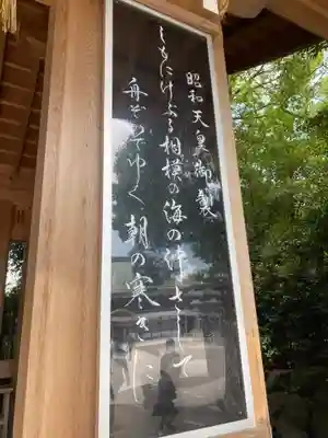 寒川神社のその他建物