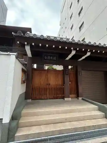瑞光禪寺(瑞光寺)(大阪府)