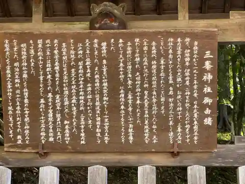 三峯神社(埼玉県)