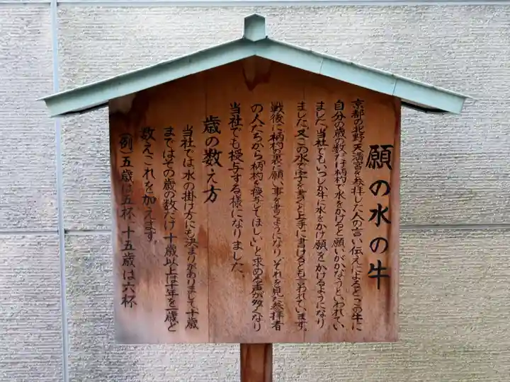 櫻天神社の歴史