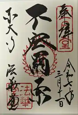 東大寺 法華堂(三月堂)(奈良県)