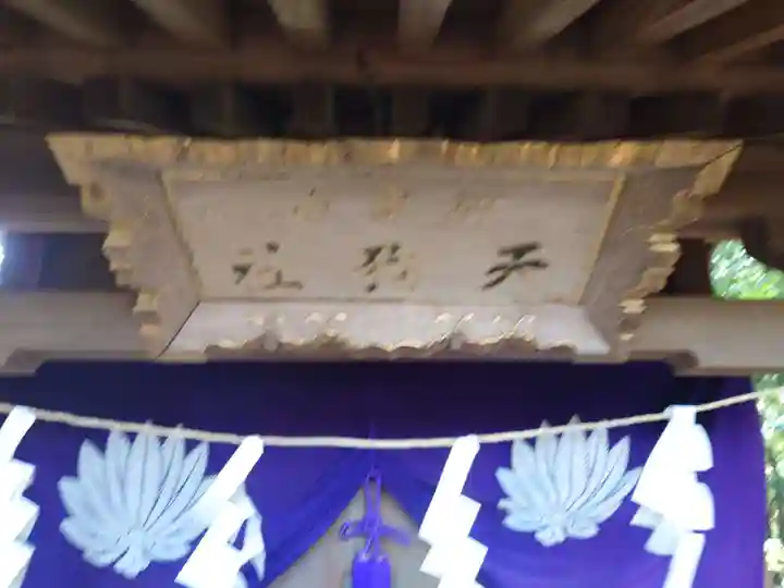 加波山三枝祇神社本宮里宮(茨城県)