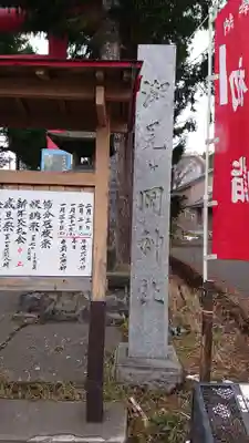 潮見ヶ岡神社のその他建物