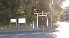 素鵞神社の鳥居