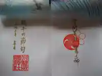 小野照崎神社の御朱印