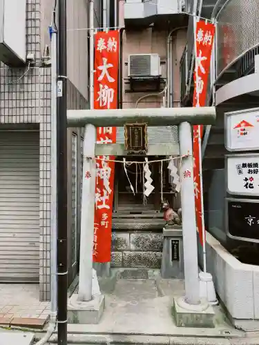 大柳稲荷神社(東京都)