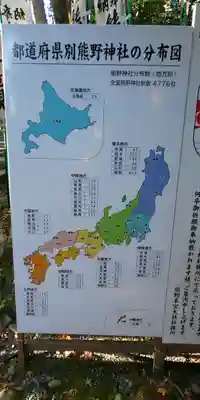 熊野本宮大社のその他建物