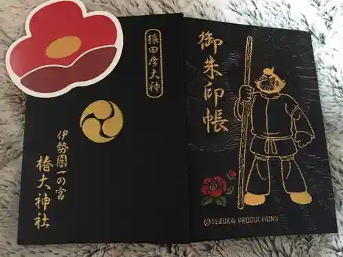 椿大神社の御朱印帳