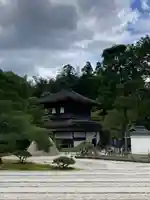 慈照寺(慈照禅寺・銀閣寺)(京都府)