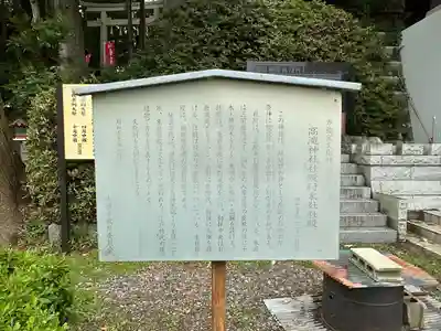 高瀧神社(千葉県)