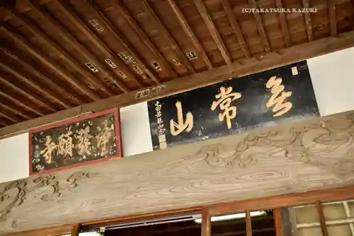 浄発願寺(神奈川県)