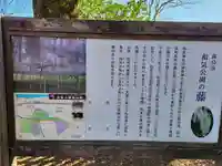 和気神社のその他建物