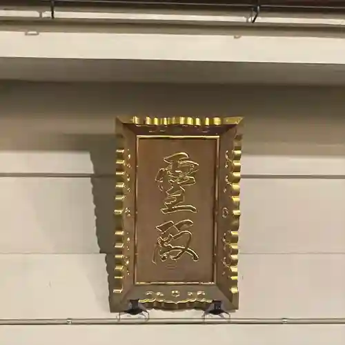 千代保稲荷神社(岐阜県)