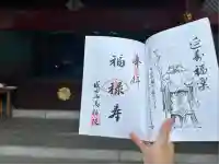 成田山 萬福院(愛知県)