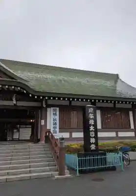 法華経寺(千葉県)