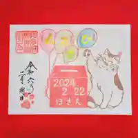 阿邪訶根神社(福島県)