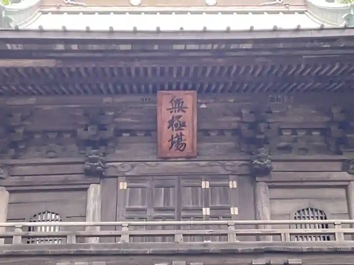 大泉寺のその他建物