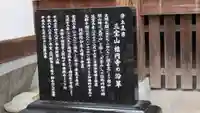 福円寺(滋賀県)