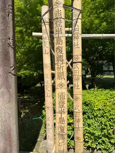 武田神社(山梨県)