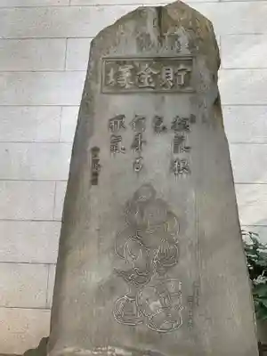 芝大神宮(東京都)