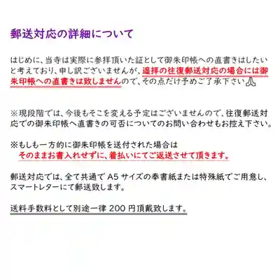 海嶋山 福泉寺（静岡県富士市）(静岡県)