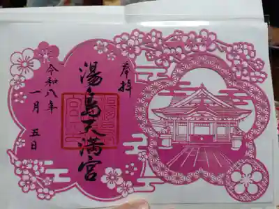 湯島天満宮(東京都)