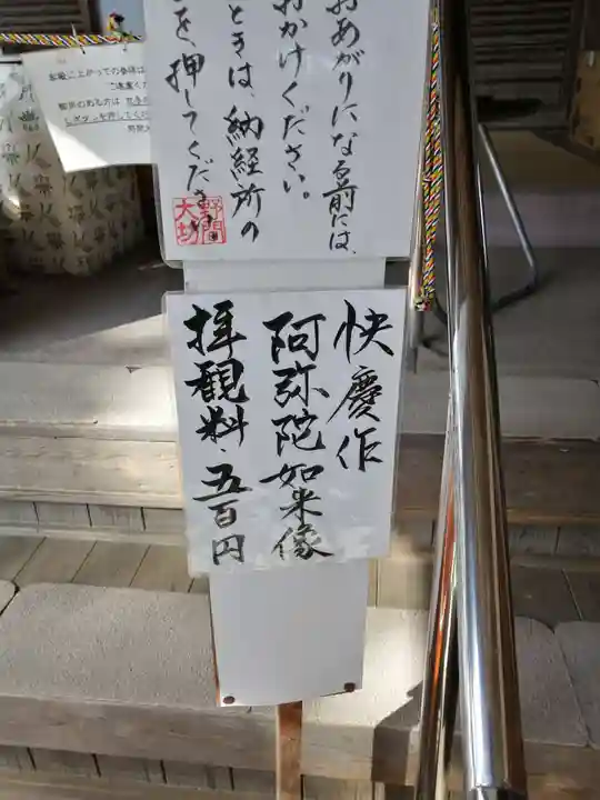 大御堂寺(野間大坊)のその他建物