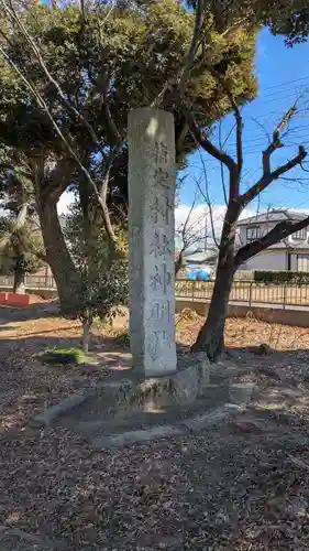 神明社・大杉神社のその他建物