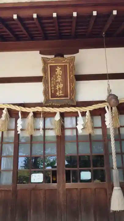 高牟神社(瀬古)の本殿・本堂
