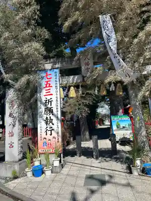 川越八幡宮(埼玉県)