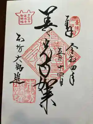 善光寺大本願(長野県)
