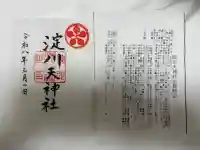 天神社の{uncategorized: "未分類", other: "その他", undefined: "問題あり", building: "その他建物", grave: "お墓", sacred_gate: "鳥居", guardian: "狛犬", statue: "像", buddha: "仏像", history: "歴史", nature: "自然", garden: "庭園", animal: "動物", pagoda: "塔", temizu: "手水舎", mountain_gate: "山門・神門", sanctuary: "本殿・本堂", subordinate: "末社・摂社", art: "芸術", scenery: "景色", jizo: "地蔵", ema: "絵馬", goshuin: "御朱印", omikuji: "おみくじ", items: "授与品その他", amulet: "お守り", goshuincho: "御朱印帳", eats: "食事", festival: "お祭り", votive_dance: "神楽", shichigosan: "七五三参", wedding: "結婚式", experience: "体験その他", initially: "初詣", around: "周辺", anti_infection: "感染症対策"}