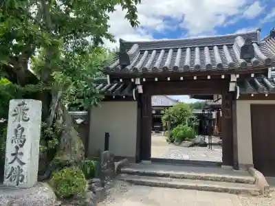 飛鳥寺(奈良県)