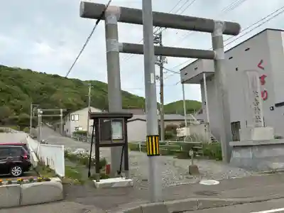 住吉神社の鳥居