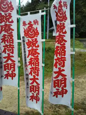 安国寺(岐阜県)