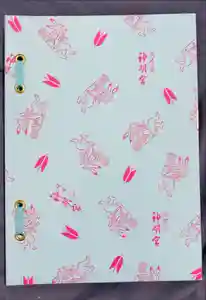 阿佐ヶ谷神明宮の御朱印帳