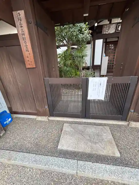 法性寺(京都府)