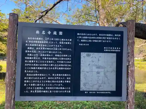 稱名寺のその他建物
