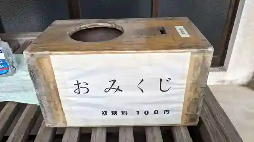 茂岩神社のおみくじ