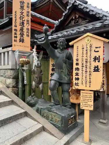 清水寺の像