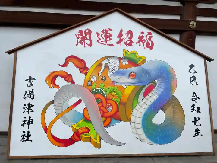 吉備津神社(岡山県)