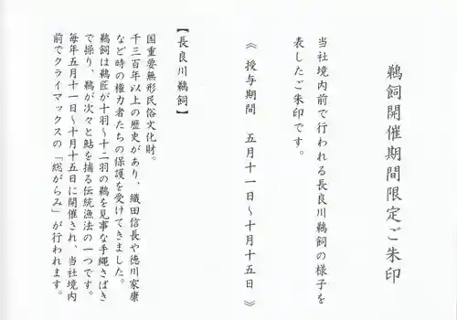 岐阜護國神社の授与品その他